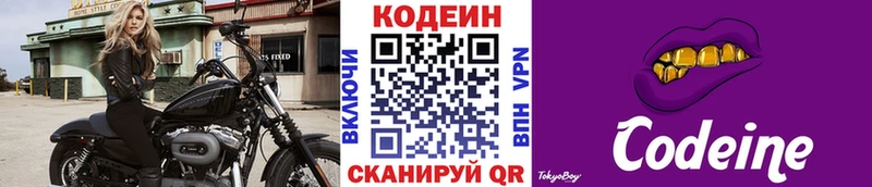 МЕГА как войти  Тобольск  Кодеиновый сироп Lean Purple Drank  хочу  