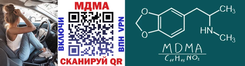 MDMA кристаллы Тобольск