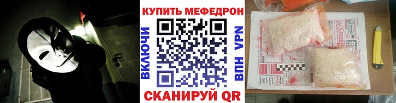МЯУ-МЯУ кристаллы  наркотики  Тобольск 