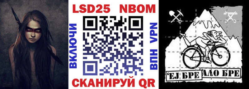 Марки 25I-NBOMe 1,8мг  mega как войти  Тобольск 